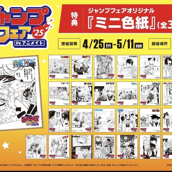 JS 混IP 特典小卡 色纸（盲盒代拆）