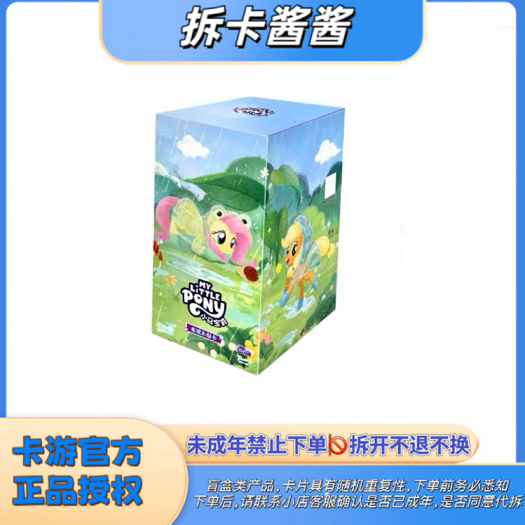 (SSR贴贴)-测试版卡游辉月12弹小马宝莉收藏卡盲盒