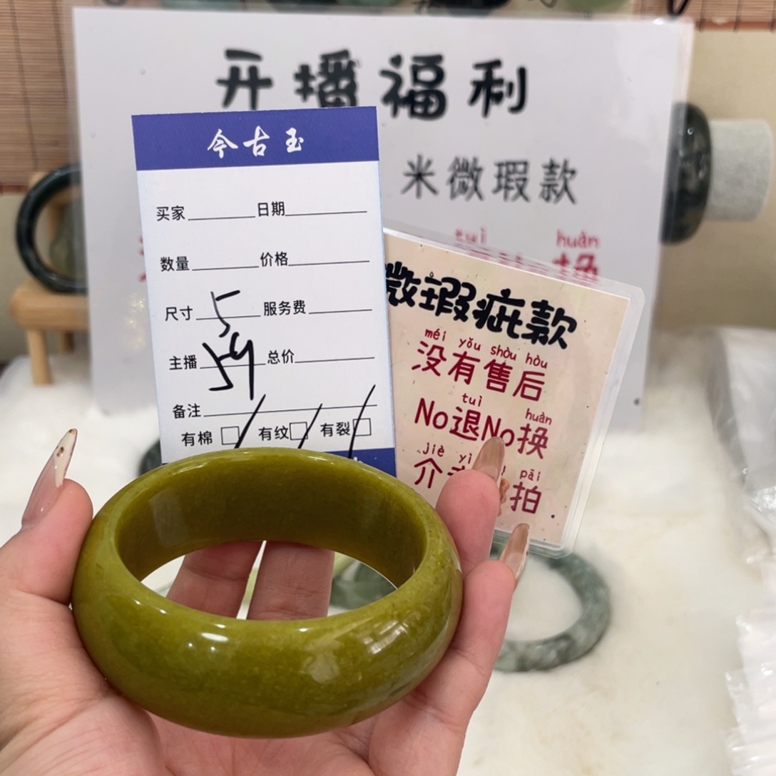 蛇纹石玉手镯未镶嵌