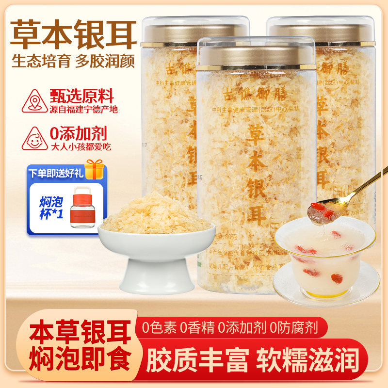 【赵老师】古谯御膳无熏硫银耳干货特产出胶质软糯可做速食早餐