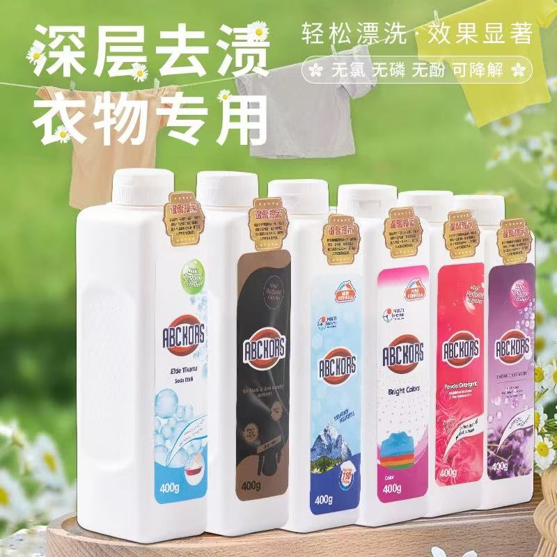ABC KORS 土耳其原装进口点彩护色洗衣洁净粉