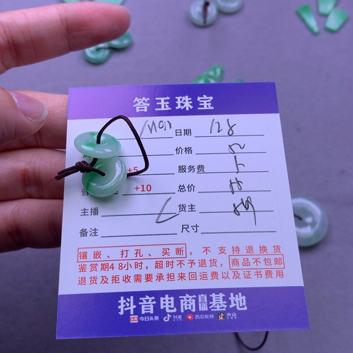 未镶嵌挂件翡翠ღ****