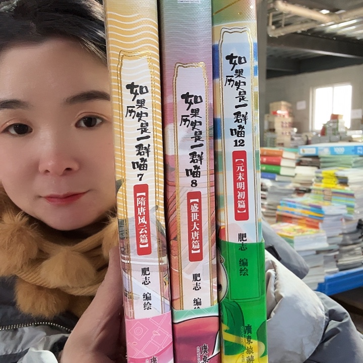 历史喵3..本本本本