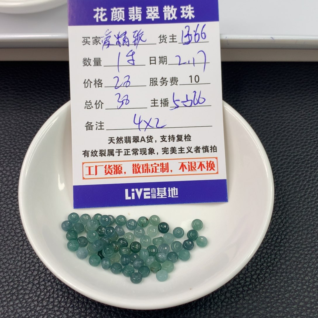 翡翠手链未镶嵌爱****白翡翠散珠DIY手串多样性自发