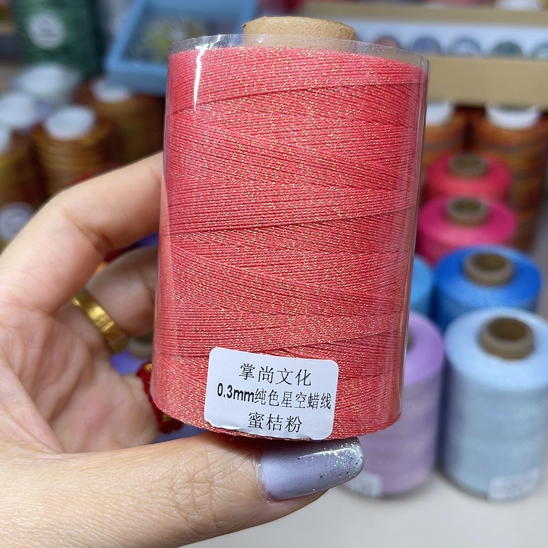 0.3星空蜡线100克蜜桔粉