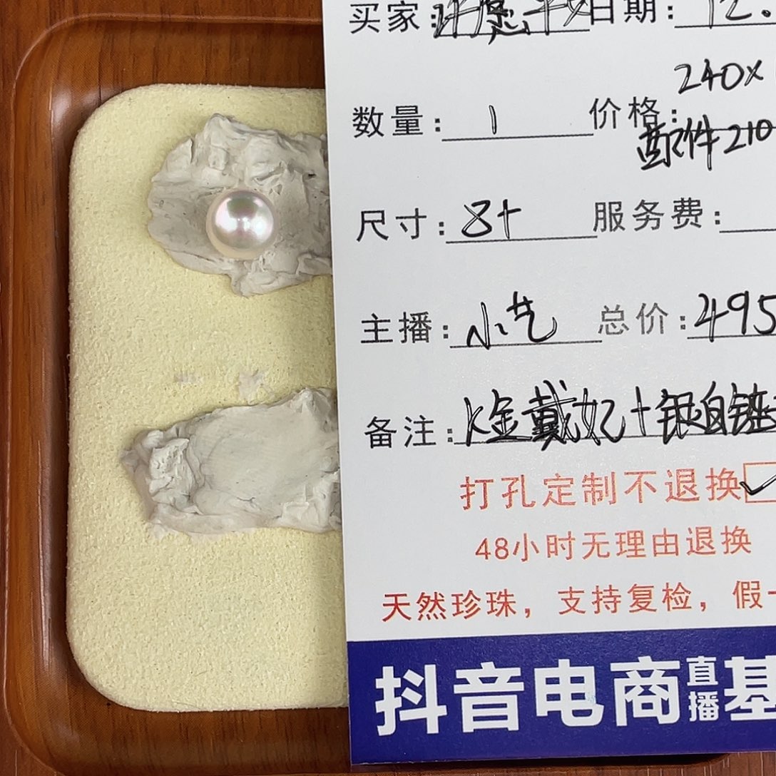 定制海水珍珠未镶嵌裸珠一颗akoya