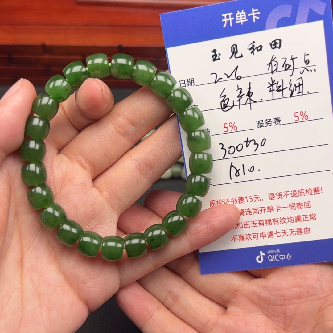 和田玉手链未镶嵌