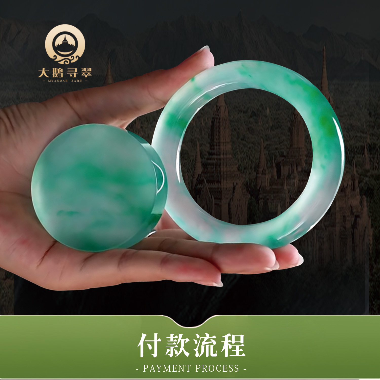 【大鹅寻翠】天然缅甸A货翡翠 教你玩转直播间