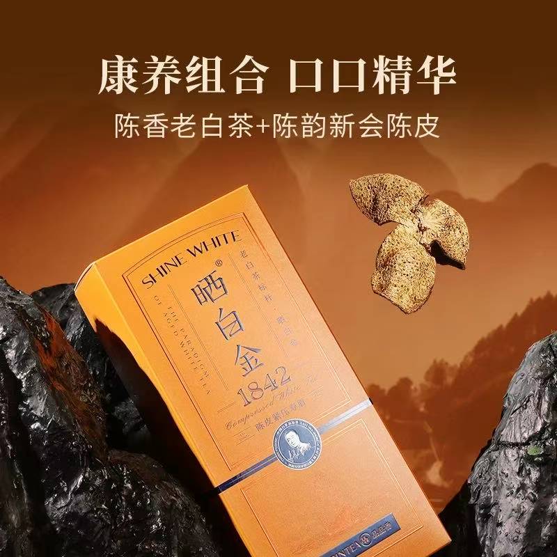 品品香福鼎白茶晒白金老白茶1842陈皮寿眉茶叶礼盒装佳节送礼长辈