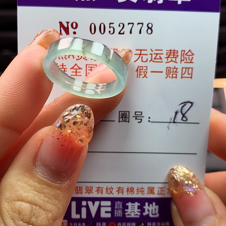 翡翠戒指未镶嵌卡牌