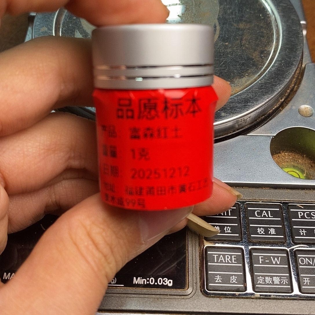 富森红土小块香料（1212013