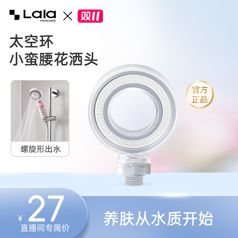 lalapercare/娜拉之夏太空环增压花洒头螺旋加压强韧便携