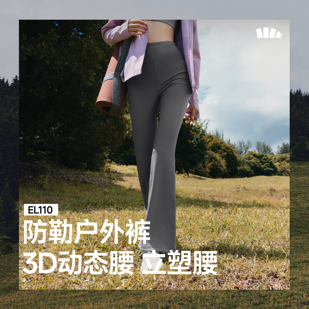 蕉下女士高弹微喇裤EL11025休闲修身显瘦轻盈舒适防勒速干qd