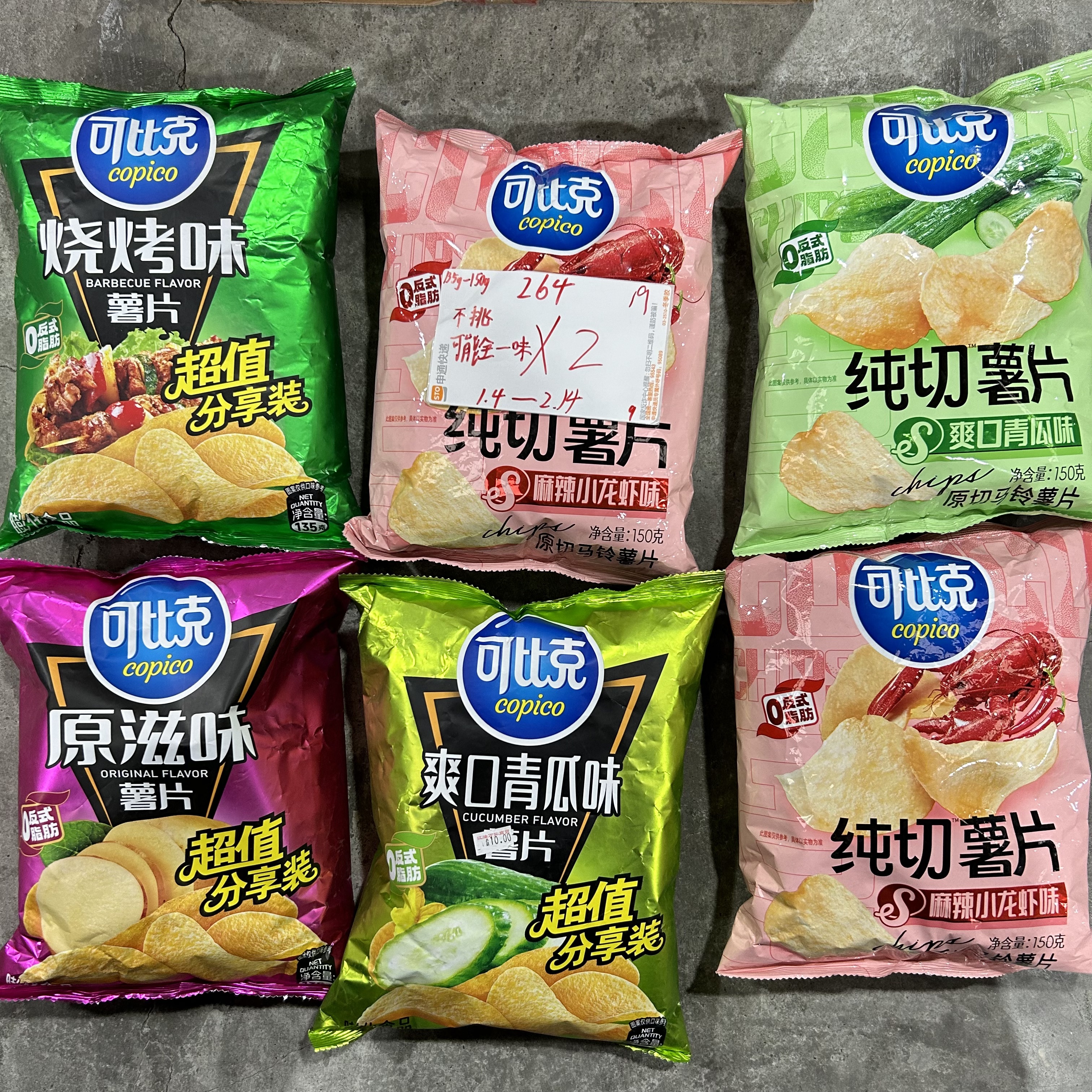 264 可比/克分享装135-150g（到手2包 可能全一味）