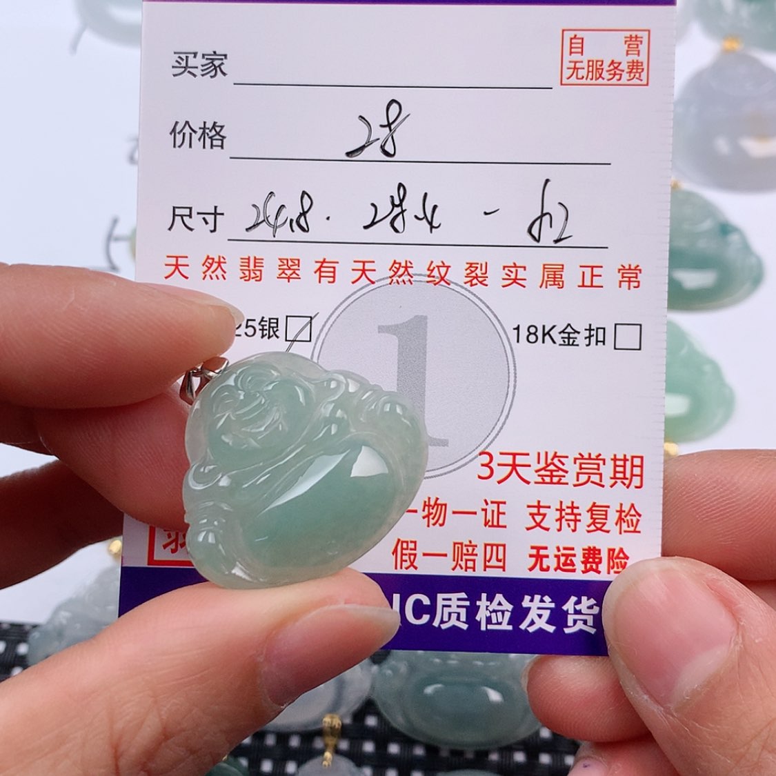 【闪购商品】翡翠挂件未镶嵌挂件