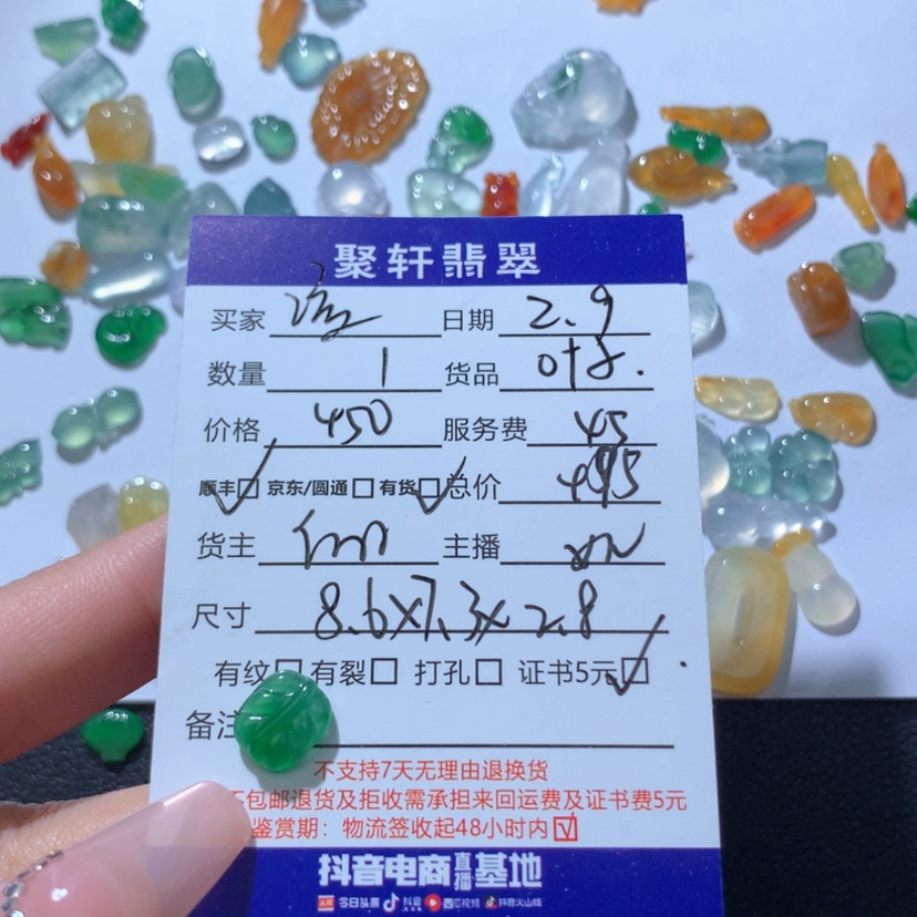 【闪购商品】翡翠颈饰未镶嵌凌**舍