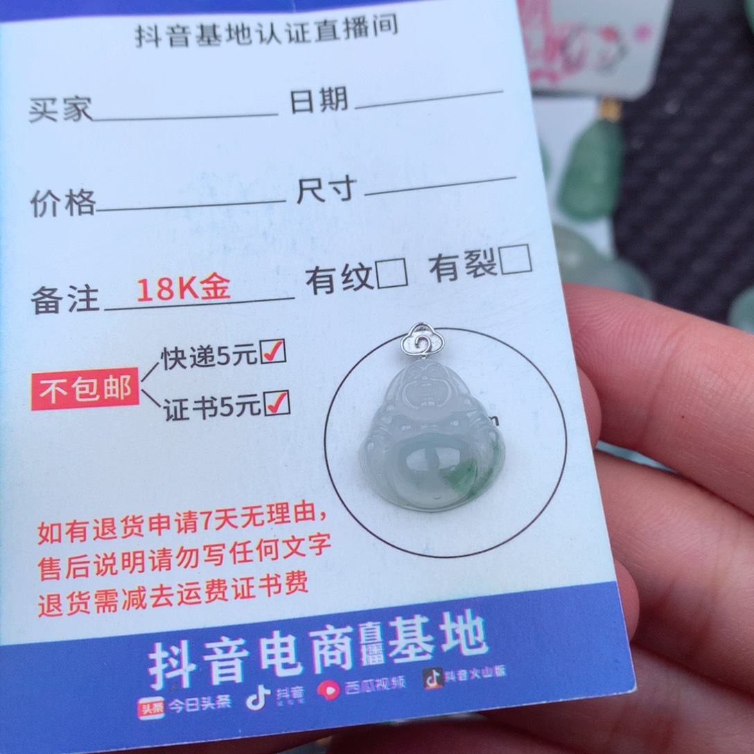 翡翠18K金镶嵌吊坠(不含链)