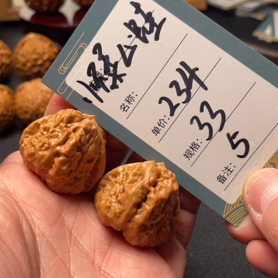 文玩核桃吊坠五号