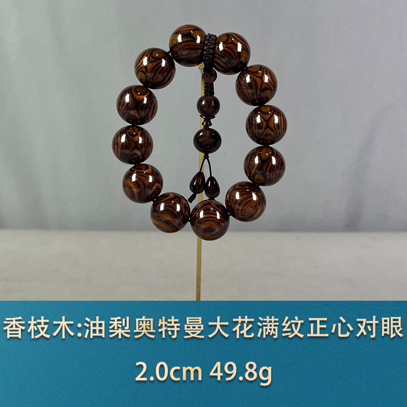84441 油梨奥特曼大花满纹正心对眼 香枝木