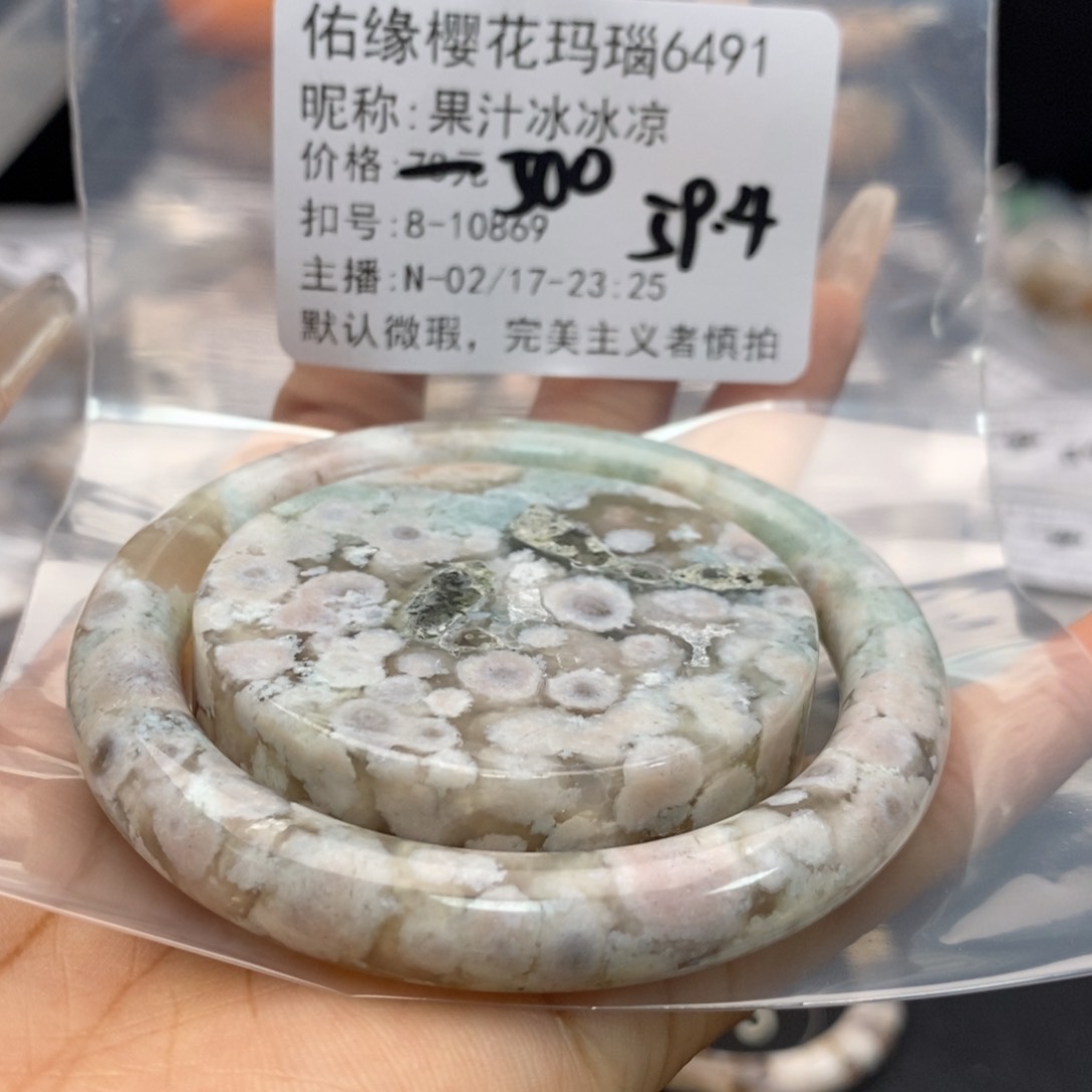 玛瑙/玉髓手镯合金果***凉