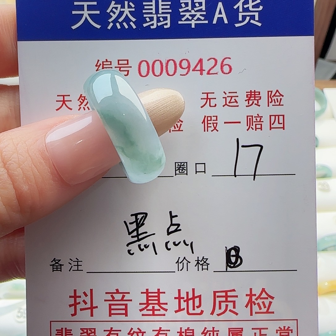 翡翠戒指未镶嵌戒指
