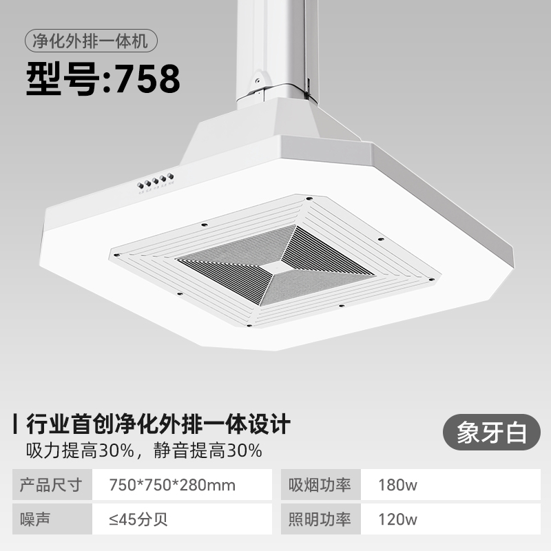 棋牌室吸烟灯吸烟宝净化器麻将机专用