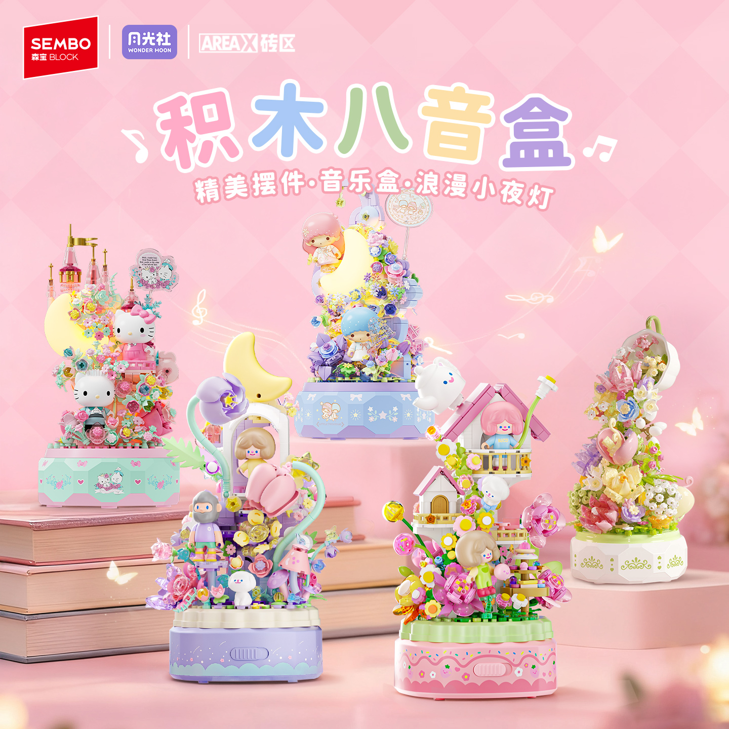 圣诞音乐盒Hellokitty官方正版BOB拼装积木摆件女生创意礼物森宝商品图