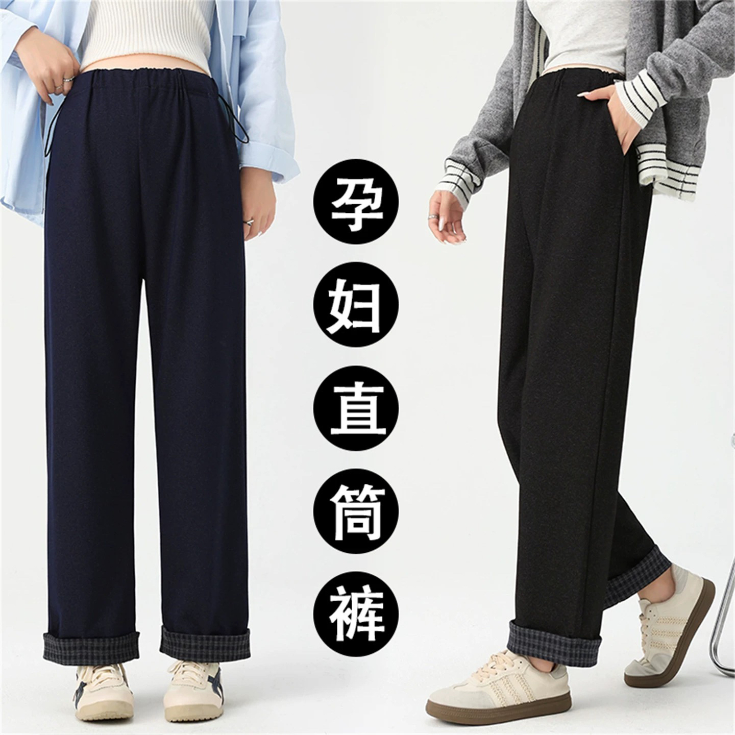 【耶耶专属】孕妇无托腹小个子休闲阔腿裤宽松2025秋款新款直筒裤子