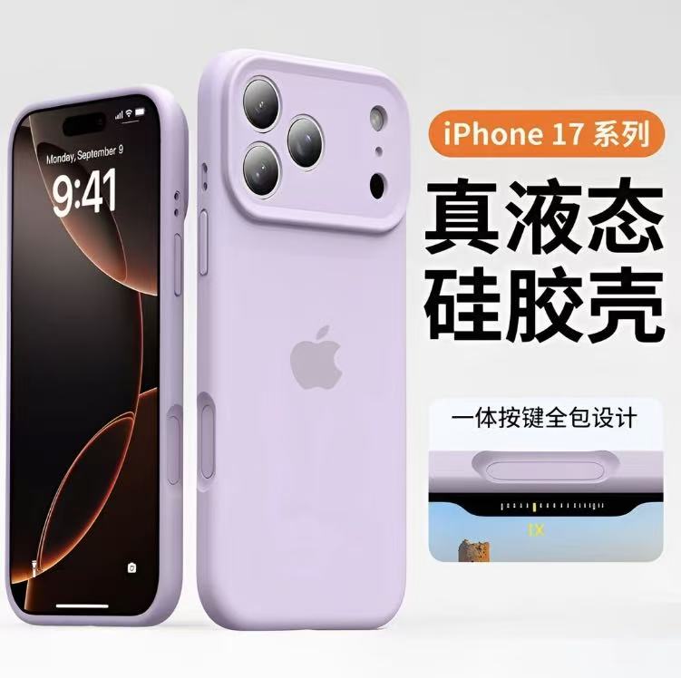 17系列【精孔】液态硅胶全包手机壳适用苹果17promax 17 pro/17air