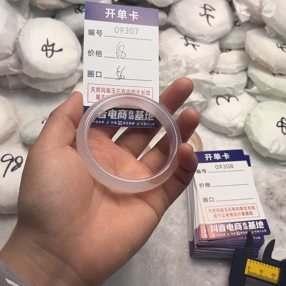 玛瑙/玉髓手镯未镶嵌307