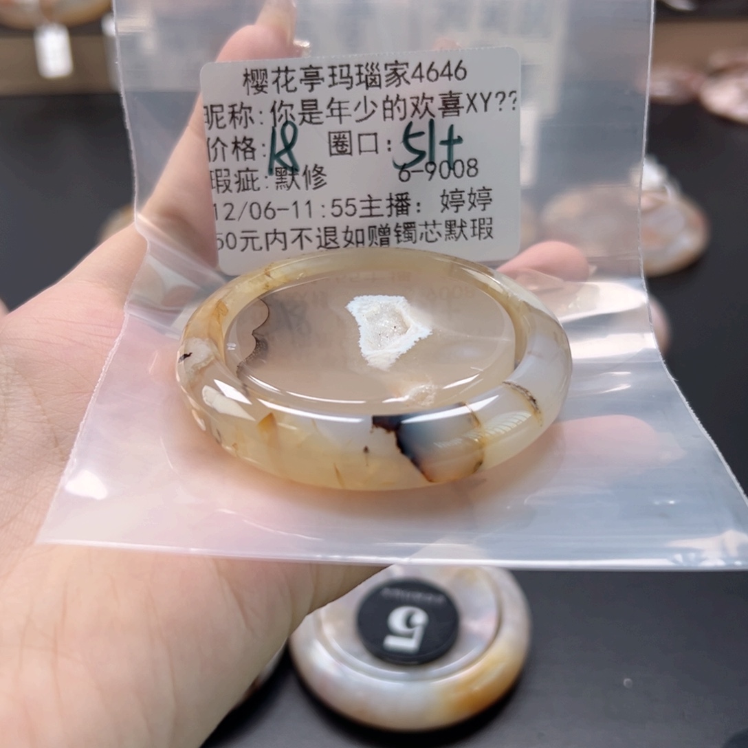 你***Y玛瑙/玉髓未镶嵌手镯