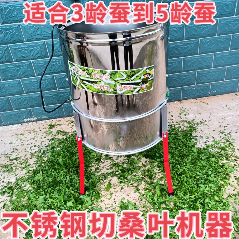 养蚕切桑叶机新款适合3到5龄蚕桑叶切碎不锈钢切桑叶机