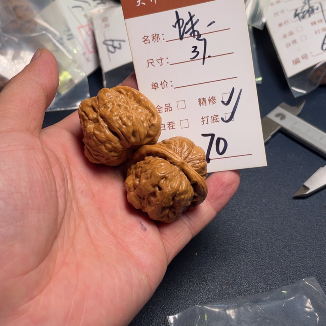 把件文玩核桃文玩核桃70