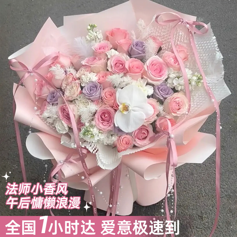 【粉色恋人】粉玫瑰+紫罗兰+蝴蝶兰混搭送恋人礼物鲜花订购同城配送送花鲜花小时达
