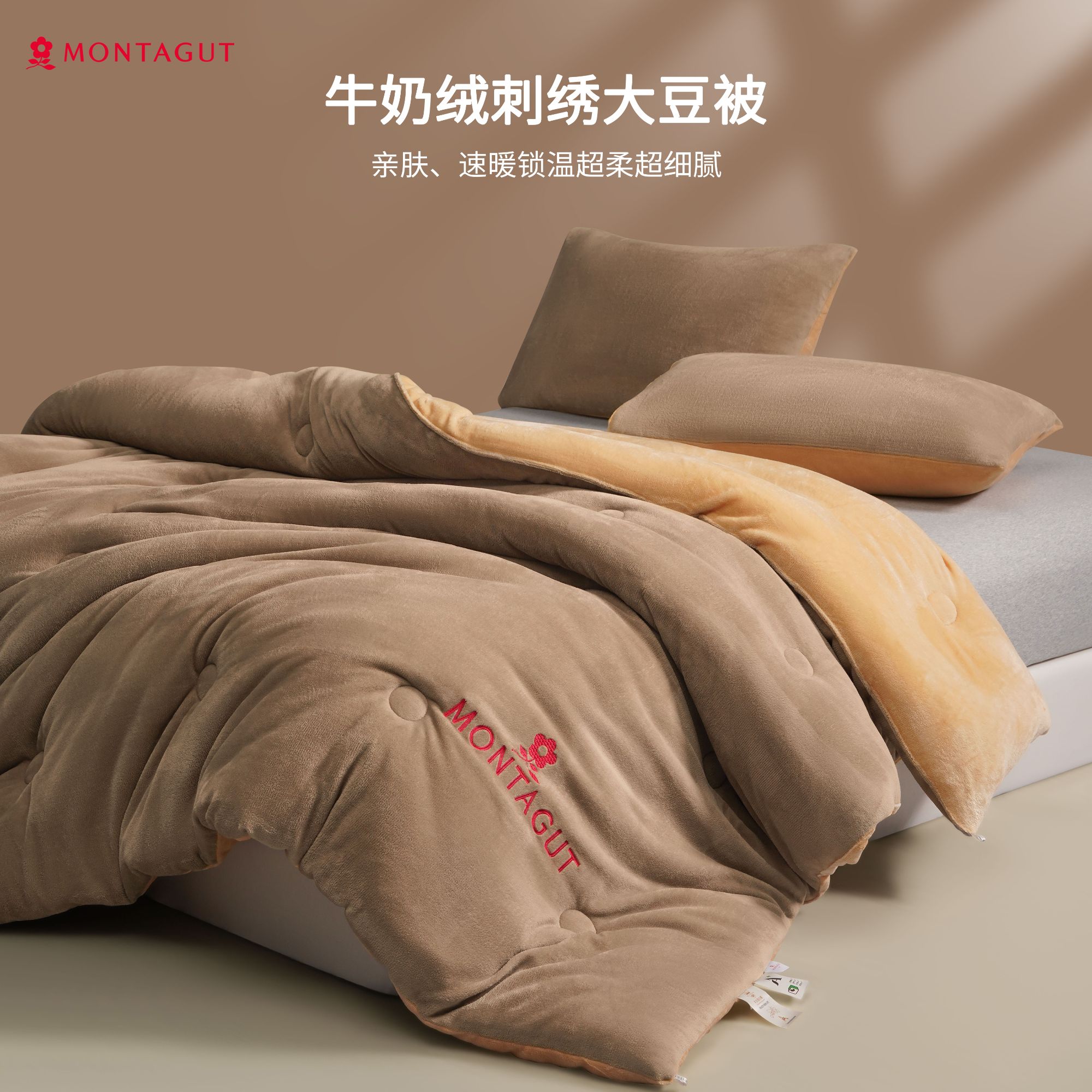Montagut/梦特娇A类大豆纤维被子牛奶绒冬季棉被加厚保暖冬被被芯