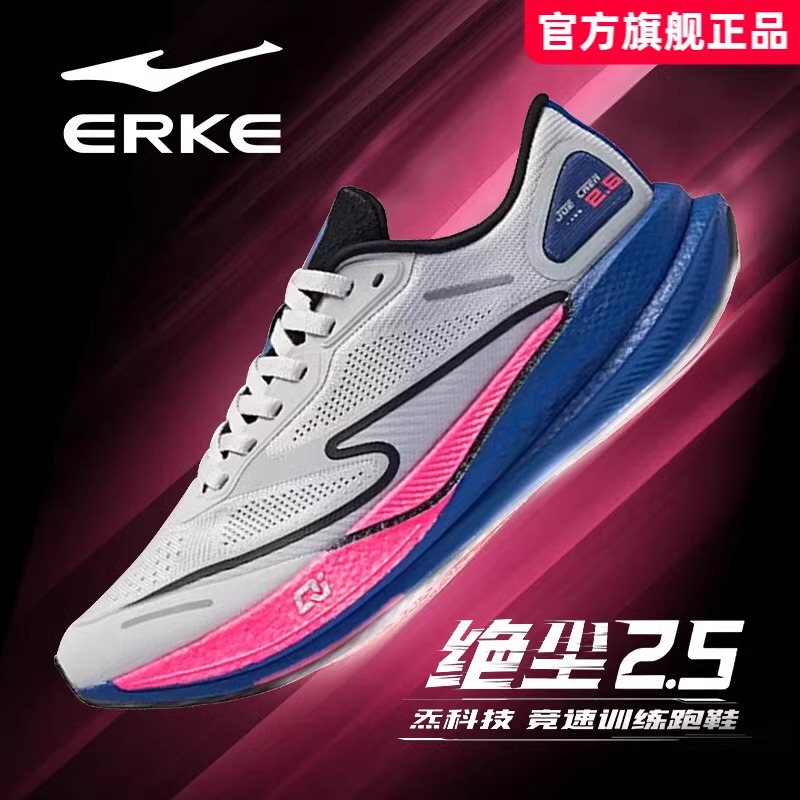鸿星尔克绝尘2.5男鞋专业青少年学生中考体测训练减震运动跑步鞋