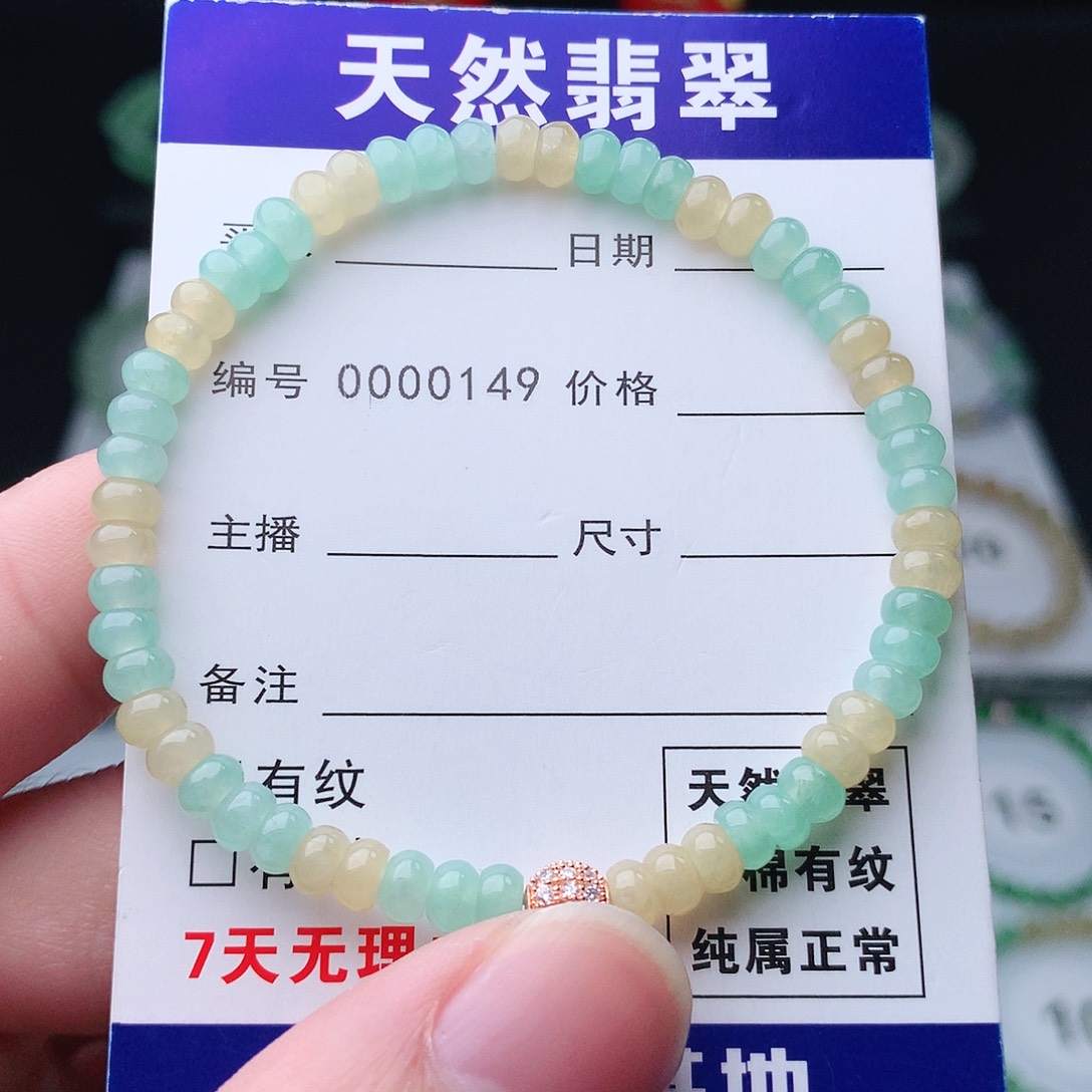 翡翠手串未镶嵌翡翠