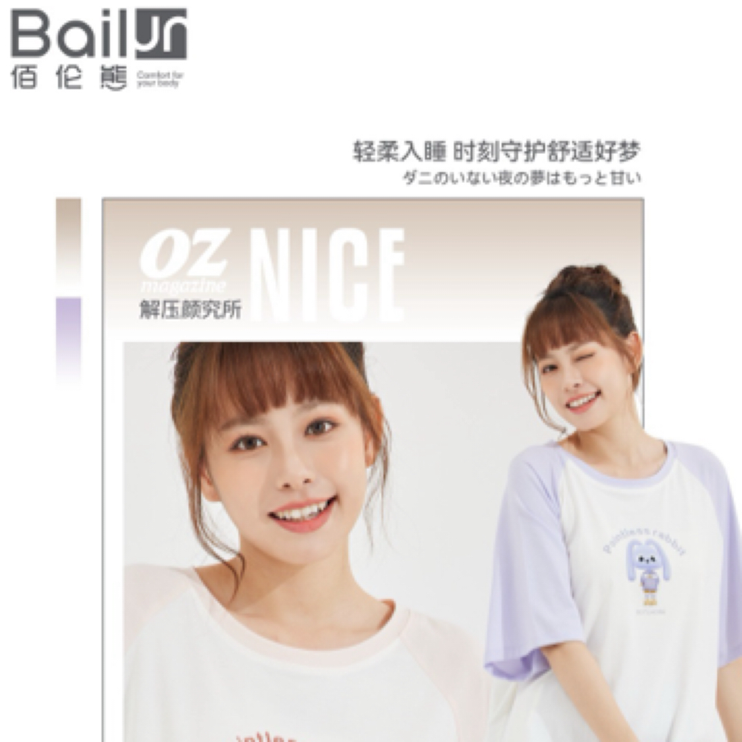 佰伦夏季女款休闲短袖短裤家居服睡衣22283