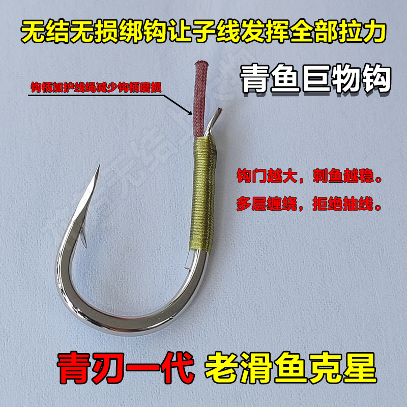3付包邮 精绑无结青鱼大巨物灵顿子线双钩标塘黑坑老滑鱼青刃一代