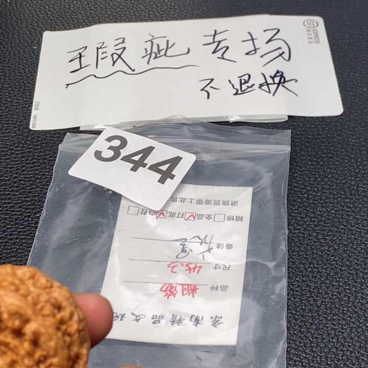 文玩核桃吊坠欧*克文玩核桃一物一图