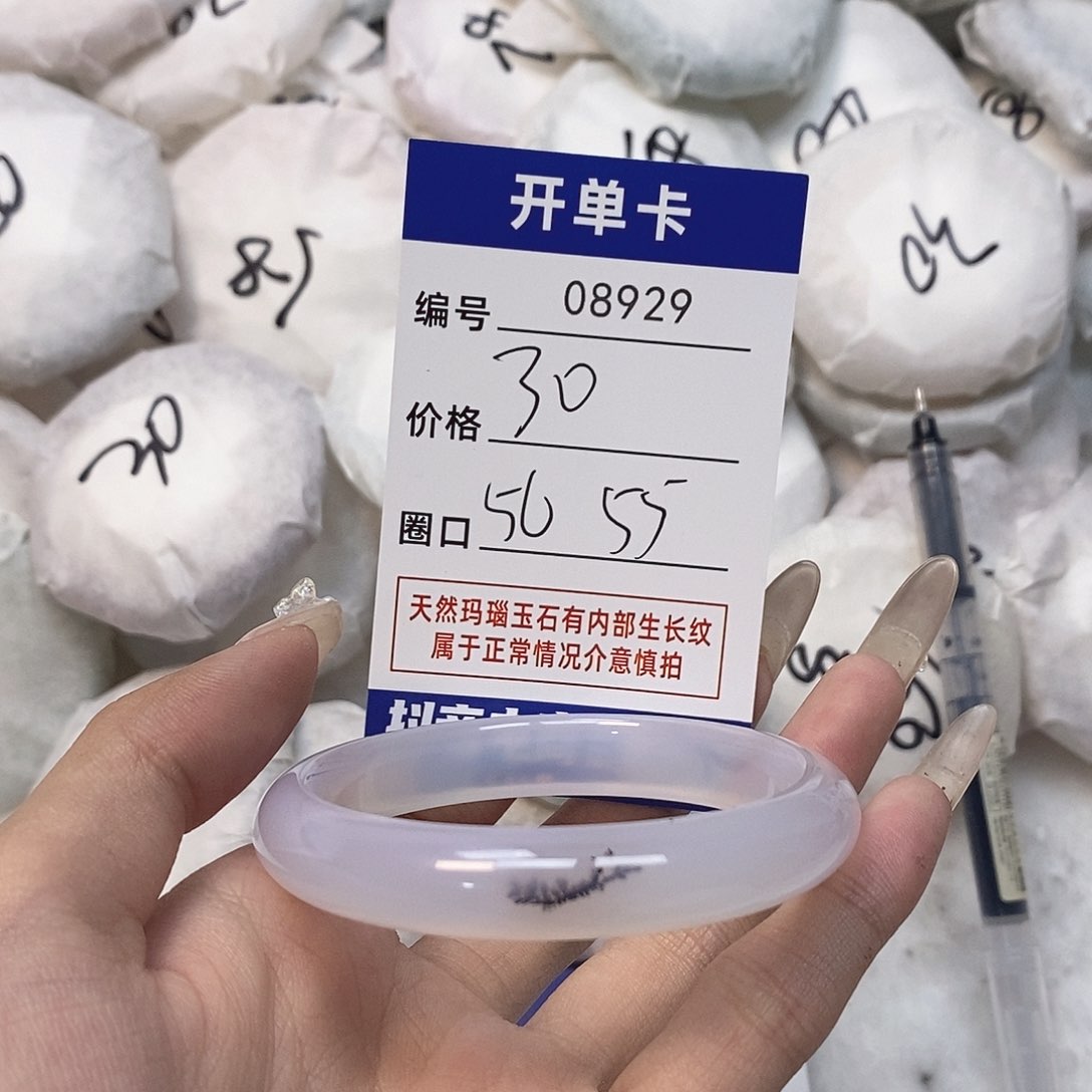 玛瑙/玉髓手镯未镶嵌929