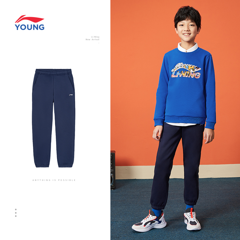 李宁儿童男小大童新款秋季休闲束脚保暖运动冬季针织长裤YKLR541