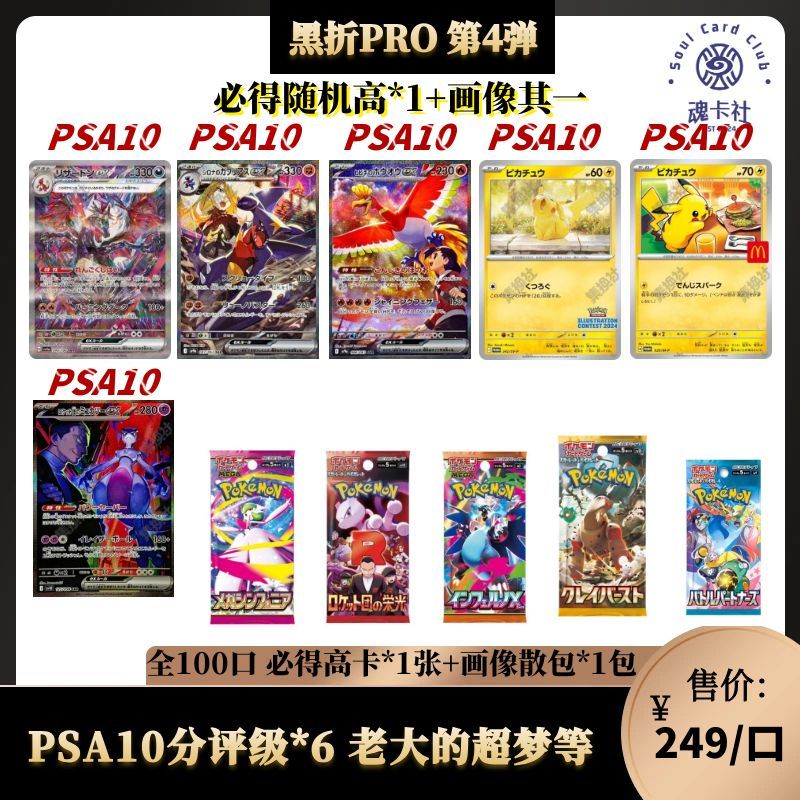 [PTCG黑折PRO4弹]宝可梦日版卡牌盲盒