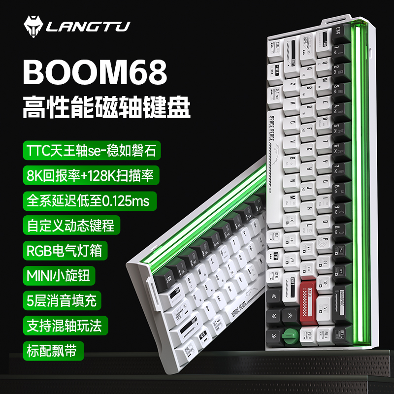 狼途BOOM68磁轴键盘TTC天王轴SE急停电竞游戏fps打瓦8k灯箱棱镜68