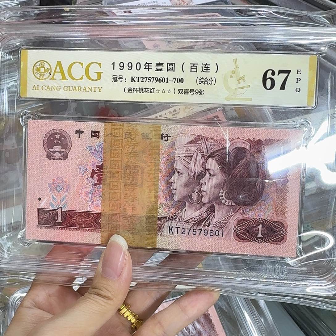 901金杯桃花红27579601爱藏百联刀货