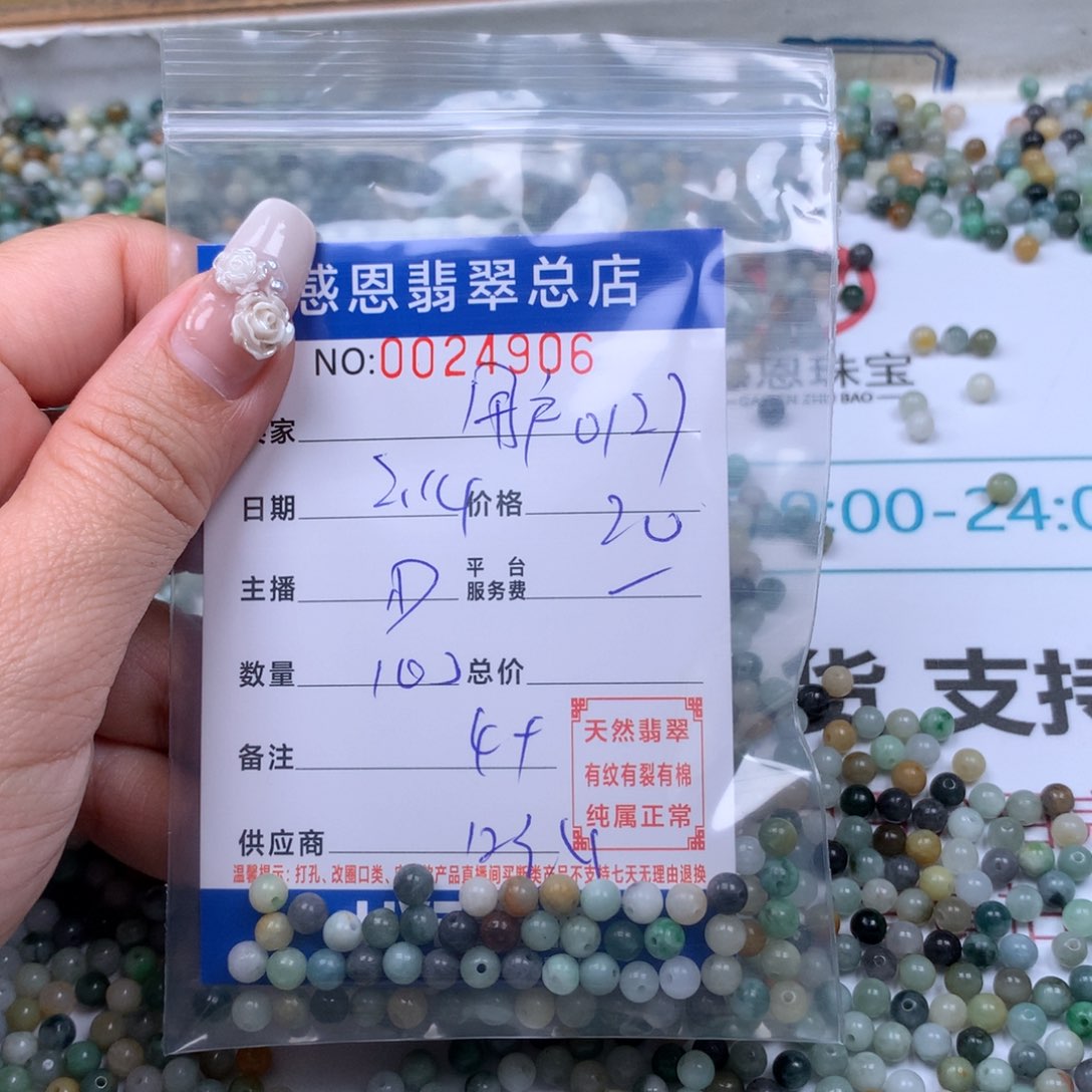 翡翠手链足铂镶嵌用****7