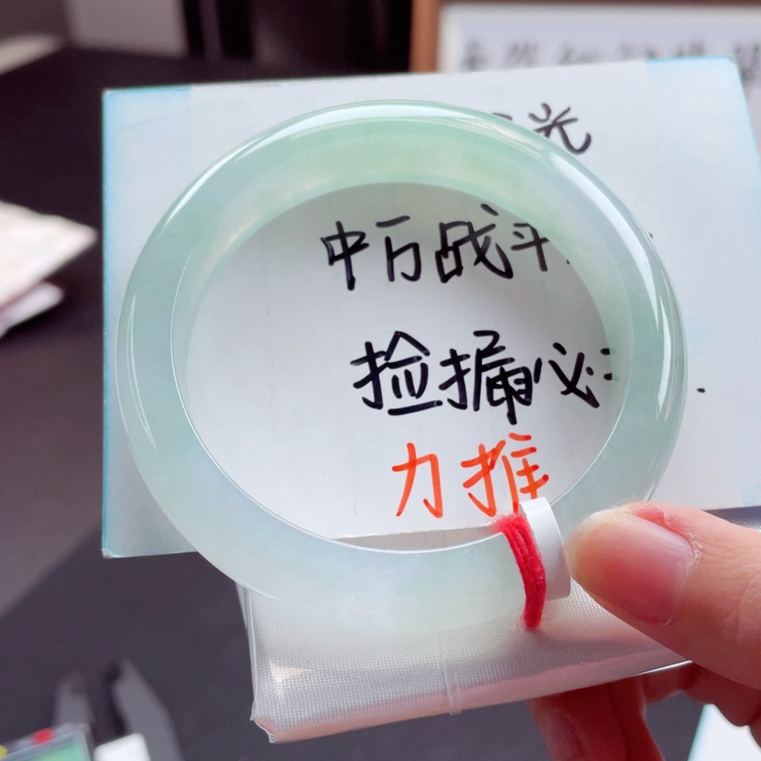 翡翠手镯未镶嵌12号5657圈99
