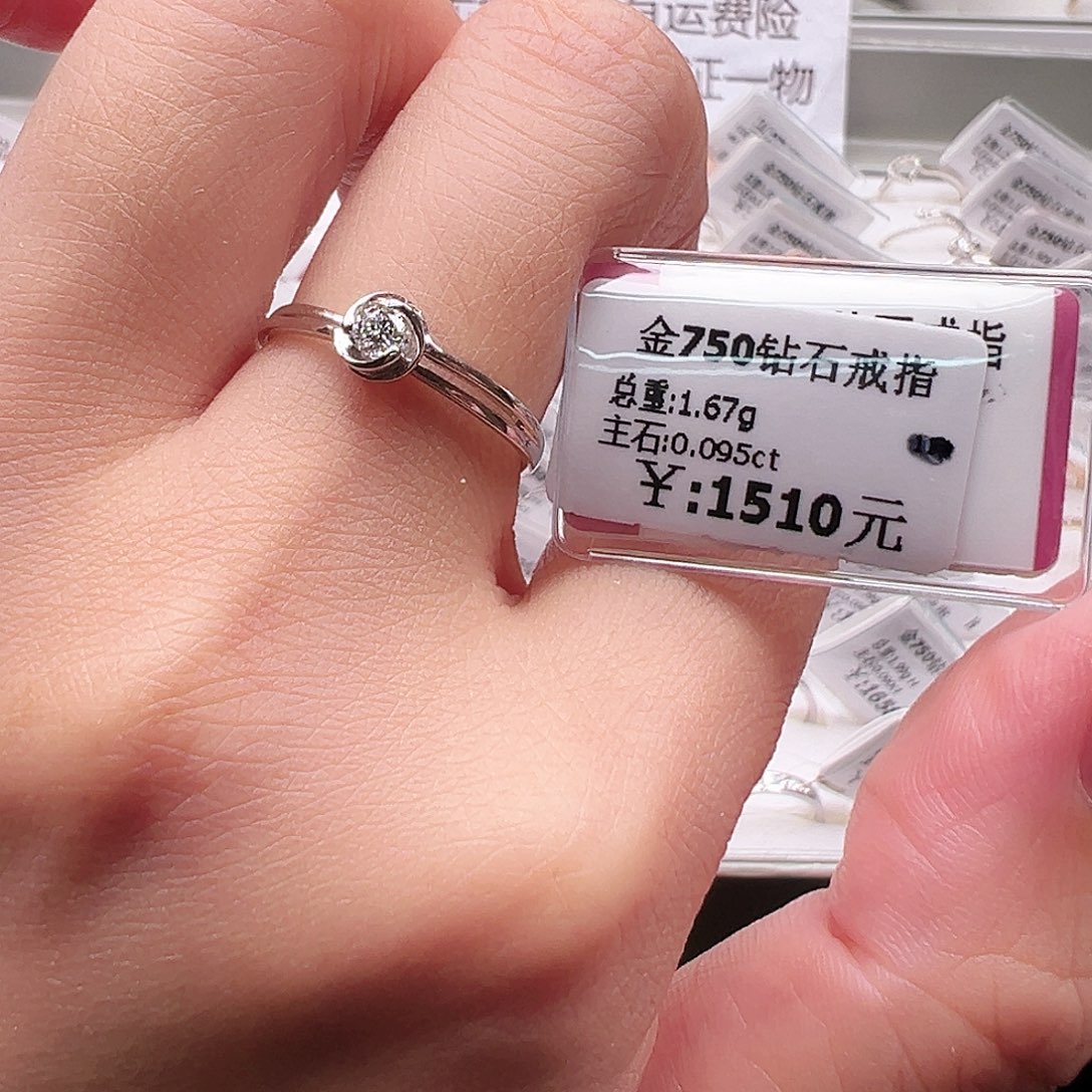 钻石戒指/指环18K金镶嵌