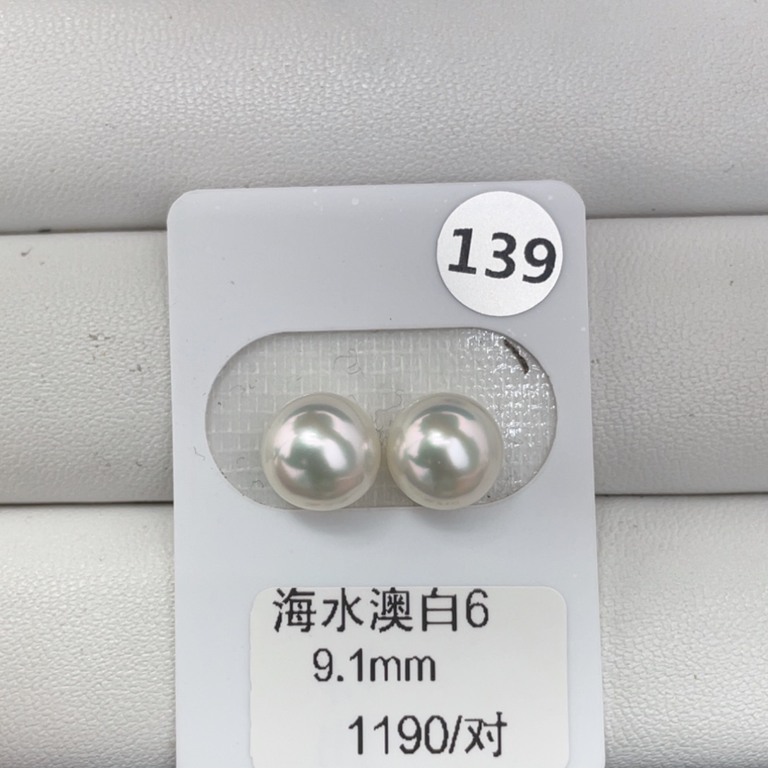 棉***泡定制海水珍珠未镶嵌裸珠