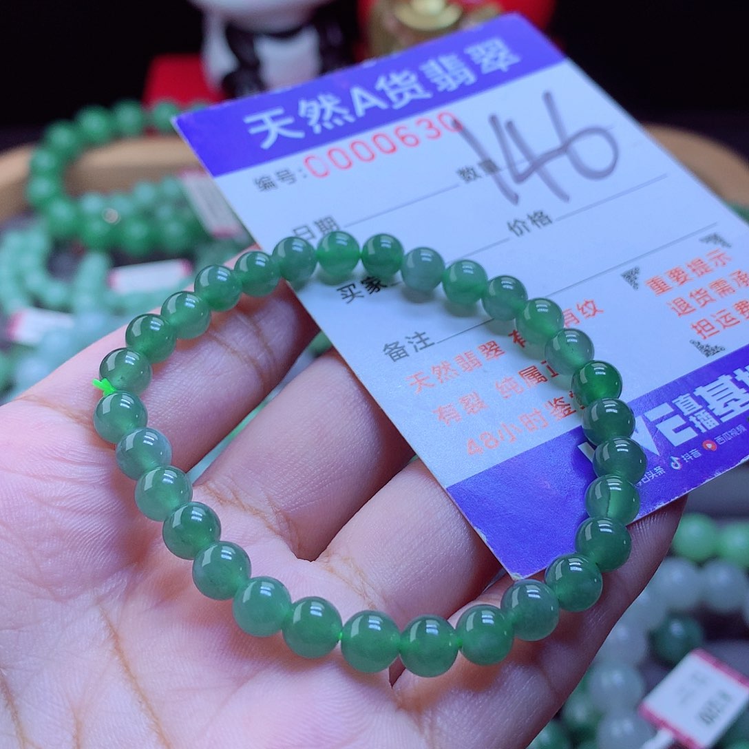 未镶嵌手链翡翠手串6